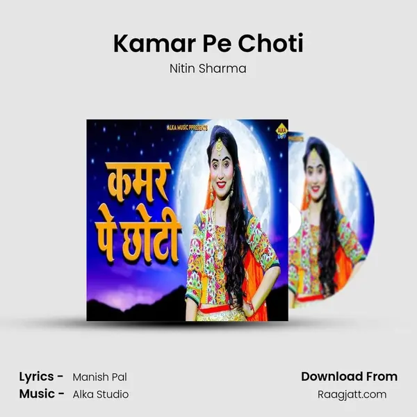 Kamar Pe Choti mp3 song