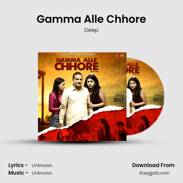 Gamma Alle Chhore mp3 song