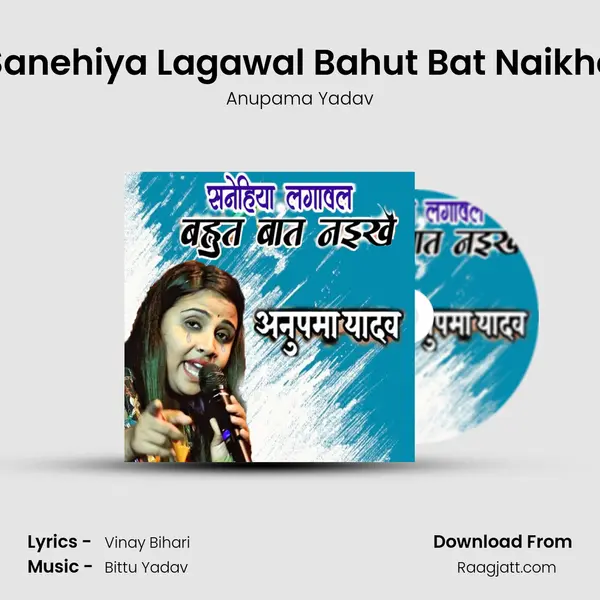 Sanehiya Lagawal Bahut Bat Naikhe mp3 song