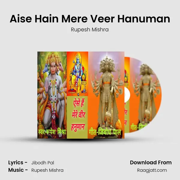 Aise Hain Mere Veer Hanuman - Rupesh Mishra album cover 