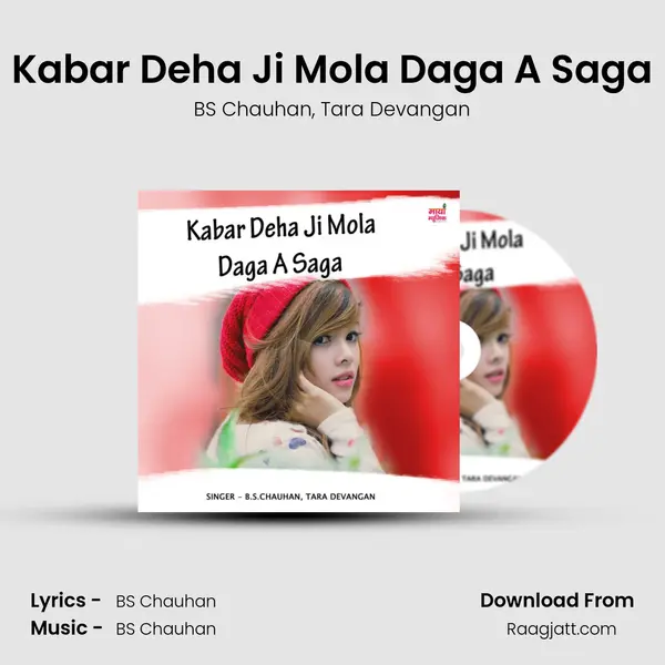 Kabar Deha Ji Mola Daga A Saga mp3 song