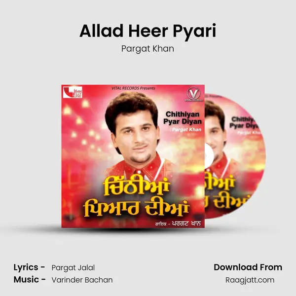 Allad Heer Pyari mp3 song