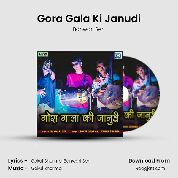 Gora Gala Ki Janudi - Banwari Sen album cover 