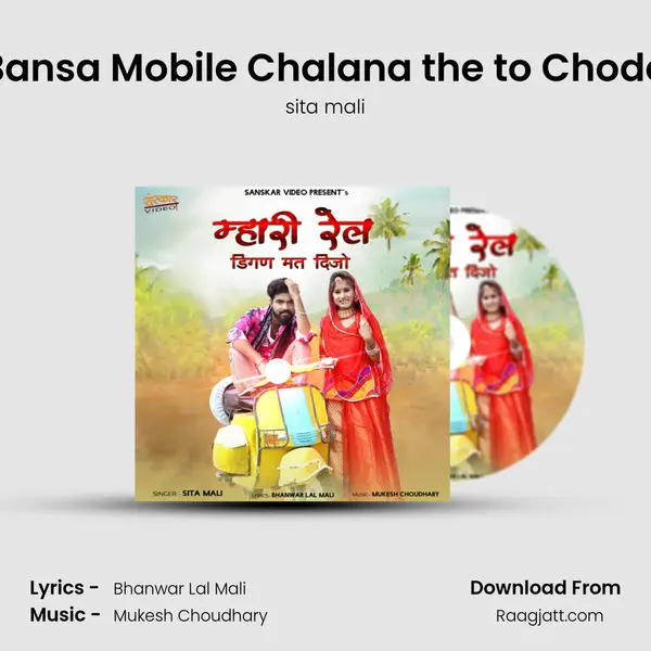 Bansa Mobile Chalana the to Chodo - sita mali album cover 