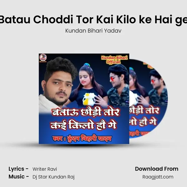 Batau Choddi Tor Kai Kilo ke Hai ge mp3 song