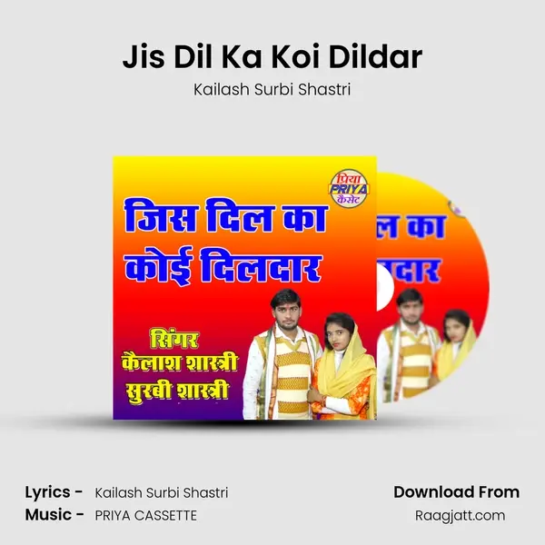 Jis Dil Ka Koi Dildar mp3 song