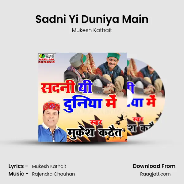 Sadni Yi Duniya Main mp3 song