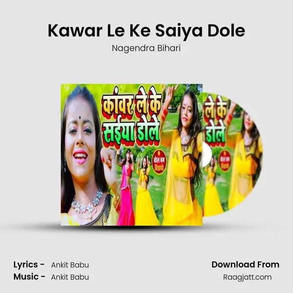 Kawar Le Ke Saiya Dole - Nagendra Bihari album cover 