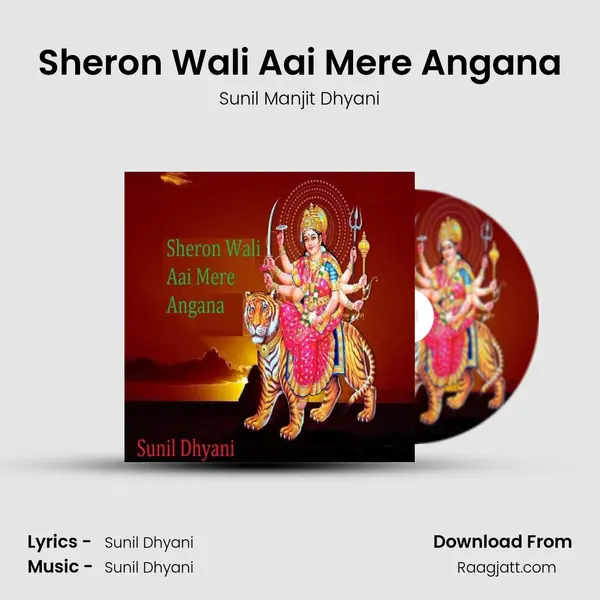 Sheron Wali Aai Mere Angana mp3 song