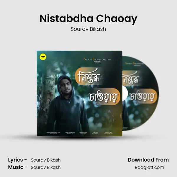 Nistabdha Chaoay - Sourav Bikash album cover 