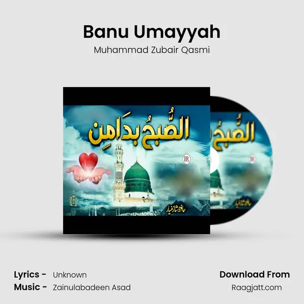 Banu Umayyah - Muhammad Zubair Qasmi album cover 