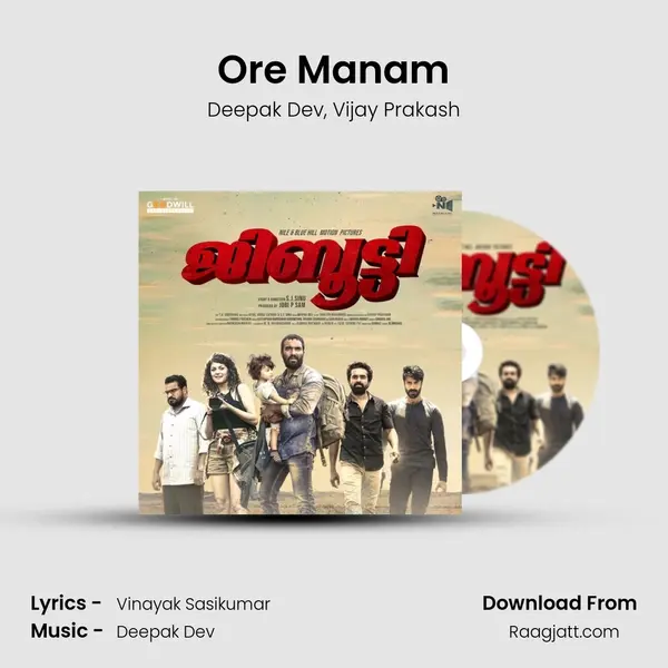 Ore Manam mp3 song