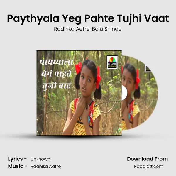 Paythyala Yeg Pahte Tujhi Vaat - Radhika Aatre album cover 