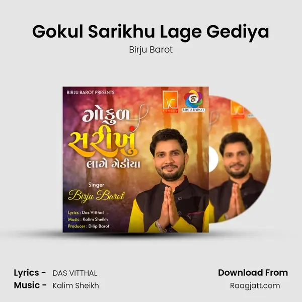 Gokul Sarikhu Lage Gediya mp3 song