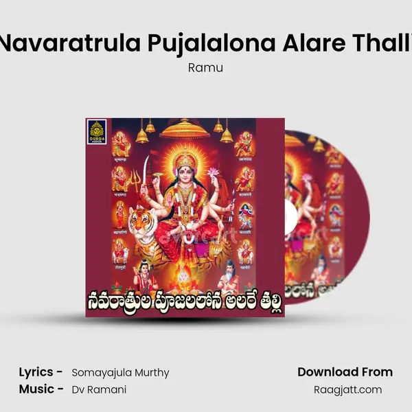 Navaratrula Pujalalona Alare Thalli mp3 song