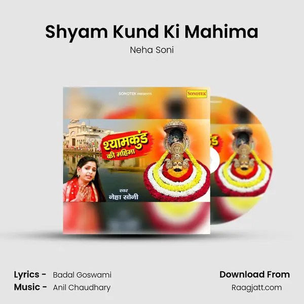 Shyam Kund Ki Mahima - Neha Soni album cover 