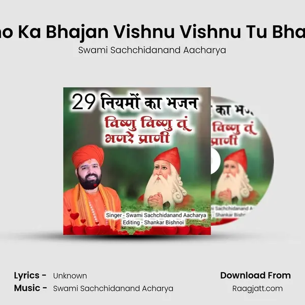 29 Niyamo Ka Bhajan Vishnu Vishnu Tu Bhanre Prani mp3 song