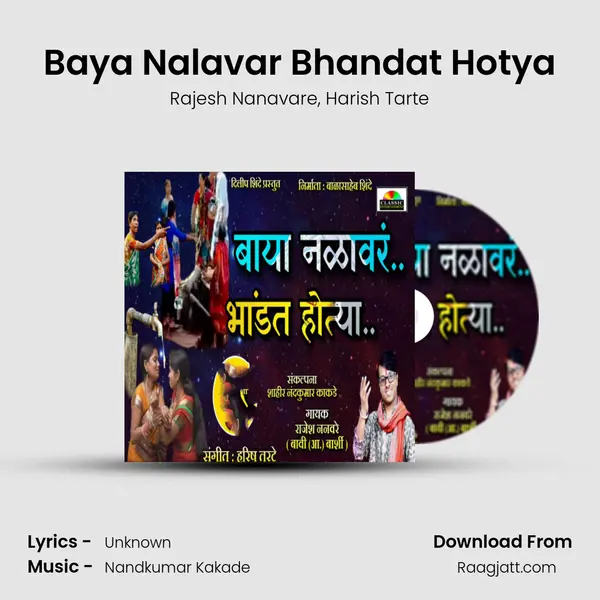 Baya Nalavar Bhandat Hotya mp3 song