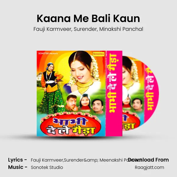 Kaana Me Bali Kaun - Fauji Karmveer mp3 song