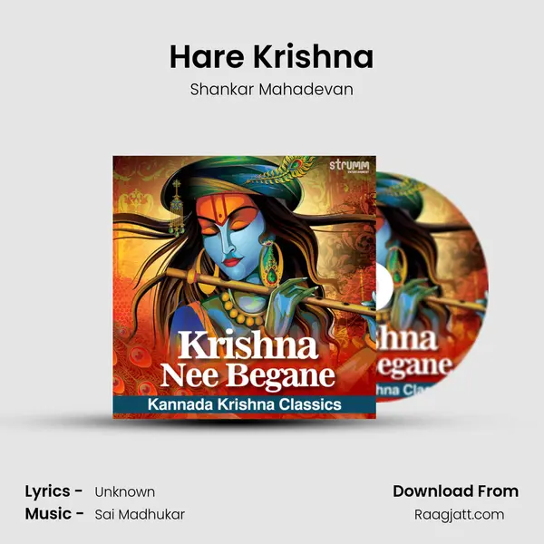 Hare Krishna mp3 song