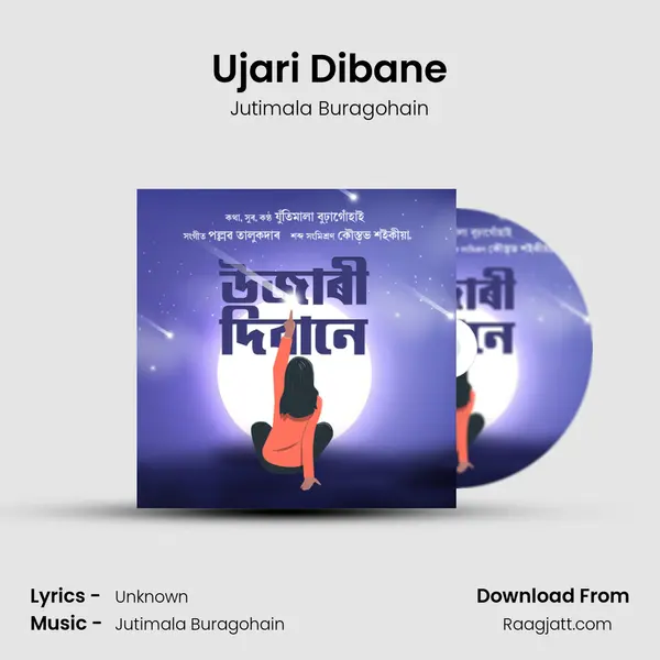 Ujari Dibane mp3 song