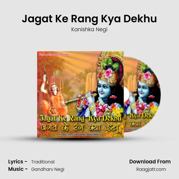 Jagat Ke Rang Kya Dekhu mp3 song