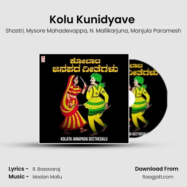 Kolu Kunidyave (From Attheya Magalu) mp3 song