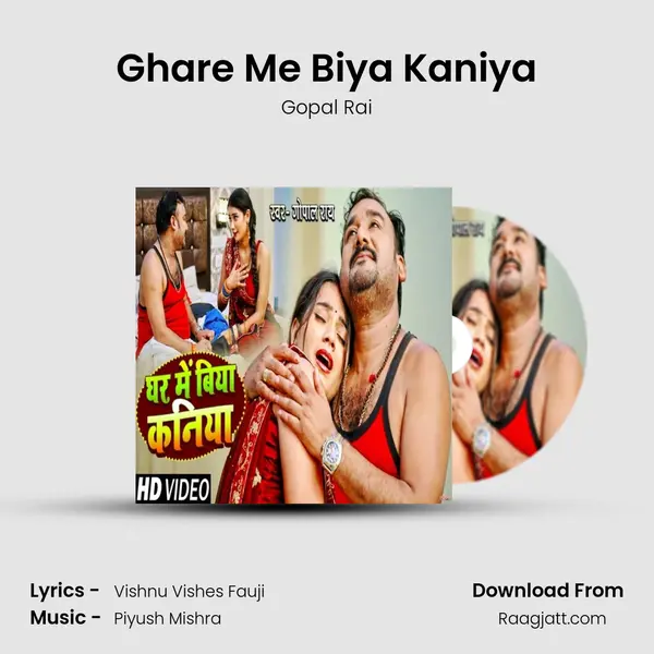 Ghare Me Biya Kaniya - Gopal Rai album cover 