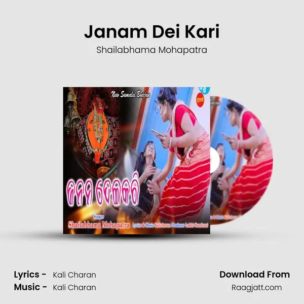 Janam Dei Kari - Shailabhama Mohapatra album cover 