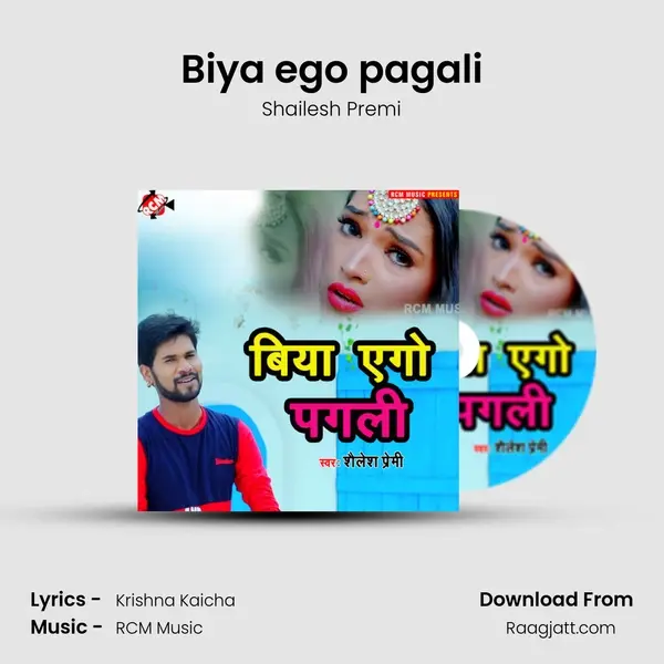 Biya ego pagali mp3 song