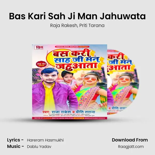 Bas Kari Sah Ji Man Jahuwata mp3 song