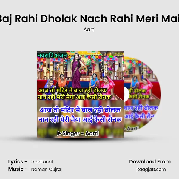 Aaj To Mandir Mai Baj Rahi Dholak Nach Rahi Meri Maiya Aye Kaisi Ronak mp3 song