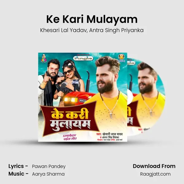 Ke Kari Mulayam mp3 song