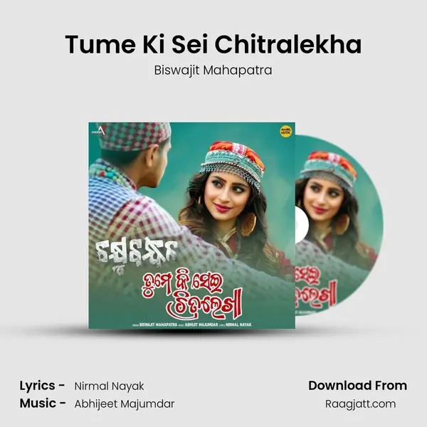 Tume Ki Sei Chitralekha - Biswajit Mahapatra album cover 