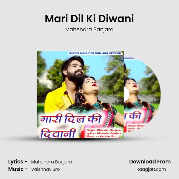 Mari Dil Ki Diwani mp3 song