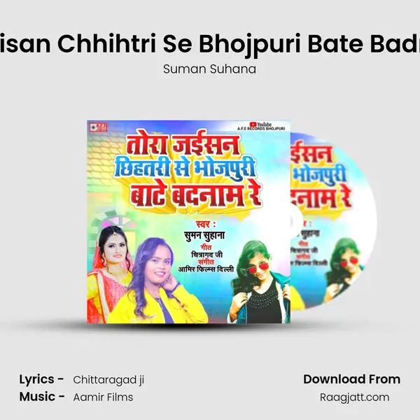 Tora Jaisan Chhihtri Se Bhojpuri Bate Badnam Re mp3 song