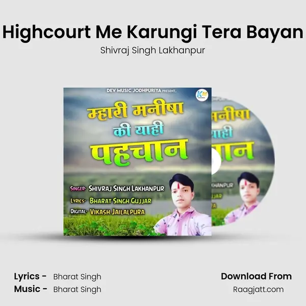 Highcourt Me Karungi Tera Bayan - Shivraj Singh Lakhanpur album cover 