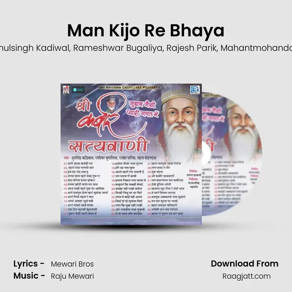 Man Kijo Re Bhaya mp3 song