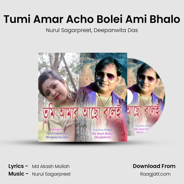 Tumi Amar Acho Bolei Ami Bhalo mp3 song