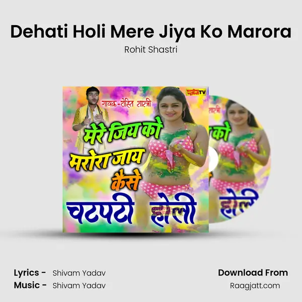 Dehati Holi Mere Jiya Ko Marora - Rohit Shastri album cover 