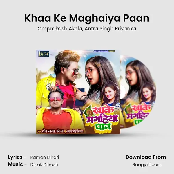 Khaa Ke Maghaiya Paan mp3 song