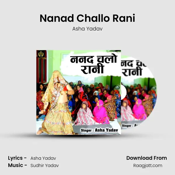 Nanad Challo Rani mp3 song