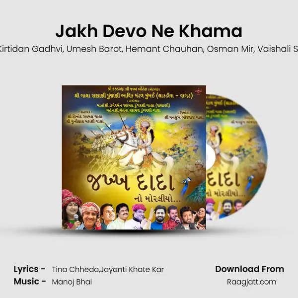 Jakh Devo Ne Khama - Tina Chheda album cover 