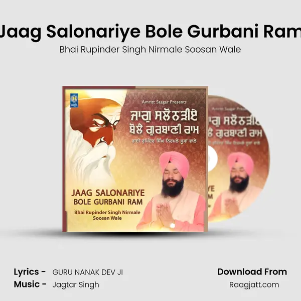 Jaag Salonariye Bole Gurbani Ram mp3 song