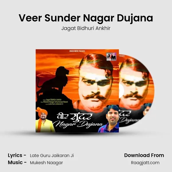 Veer Sunder Nagar Dujana mp3 song