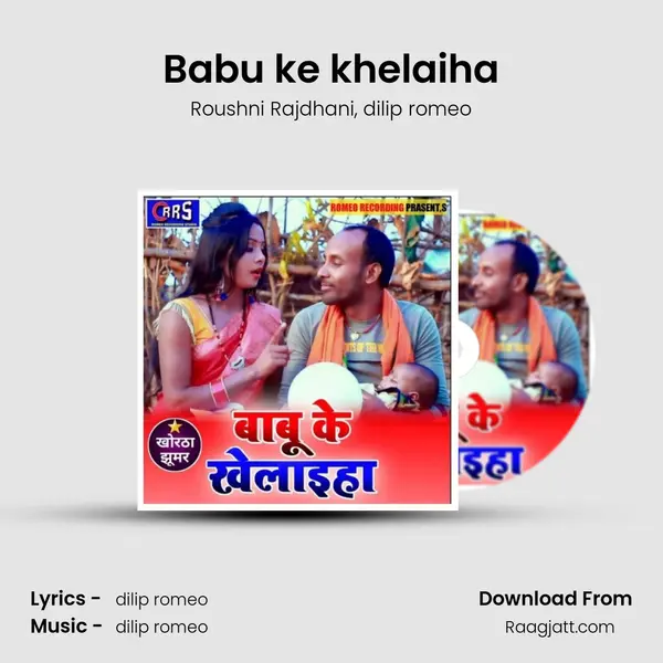 Babu ke khelaiha mp3 song