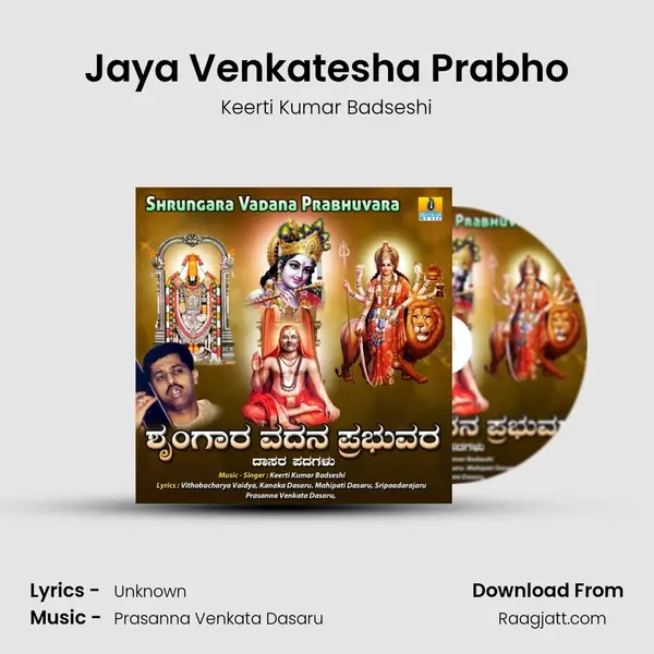 Jaya Venkatesha Prabho mp3 song