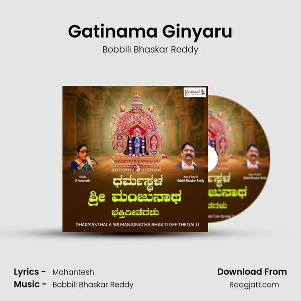 Gatinama Ginyaru - Bobbili Bhaskar Reddy album cover 