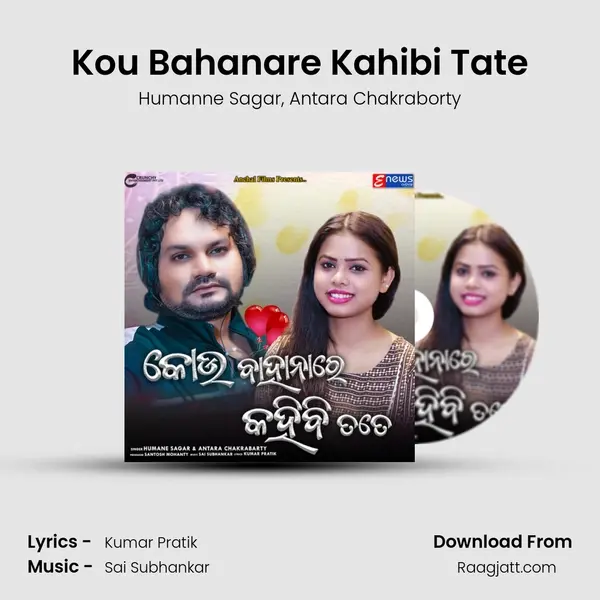 Kou Bahanare Kahibi Tate mp3 song