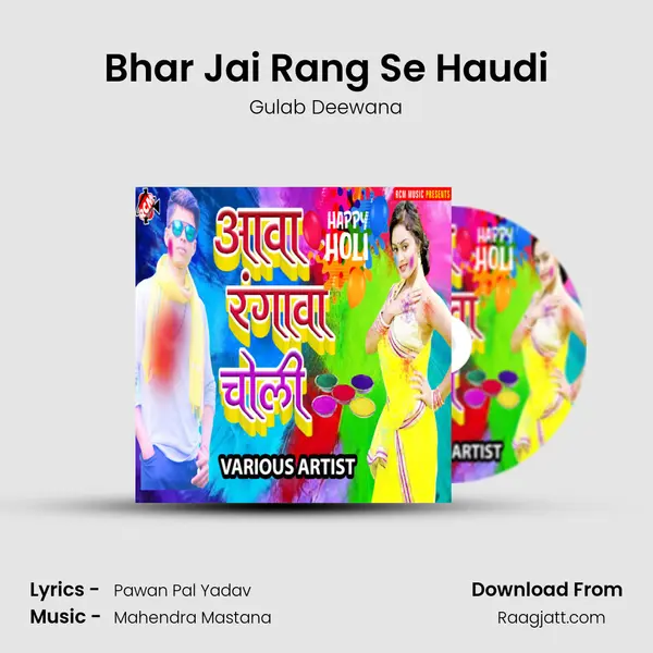 Bhar Jai Rang Se Haudi mp3 song